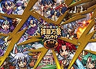 PC「神羅万象フロンティア」サービス2周年を達成！記念イベント「レイドボスラッシュ」実施＆新システム「称号機能」も実装