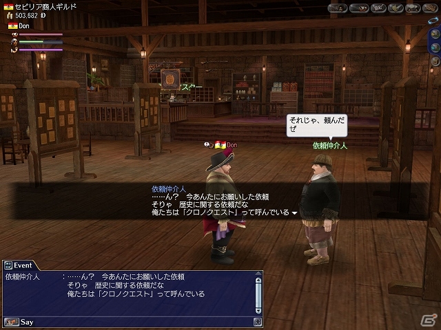 PS3/PC「大航海時代 Online ～Gran Atlas～」本日よりサービス開始！無料プレイ期間をプレゼントするウェルカムバックキャンペーンも開催中の画像3