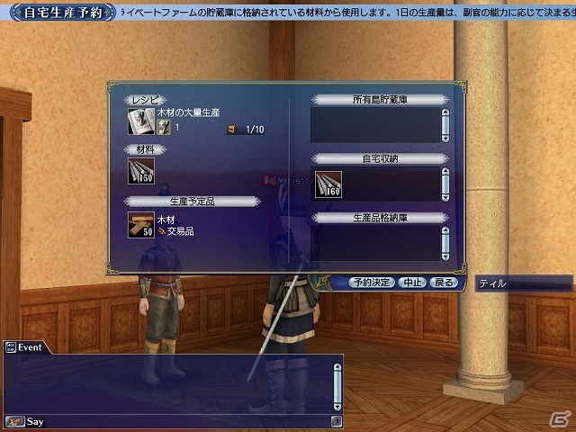 PS3/PC「大航海時代 Online ～Gran Atlas～」本日よりサービス開始！無料プレイ期間をプレゼントするウェルカムバックキャンペーンも開催中の画像7