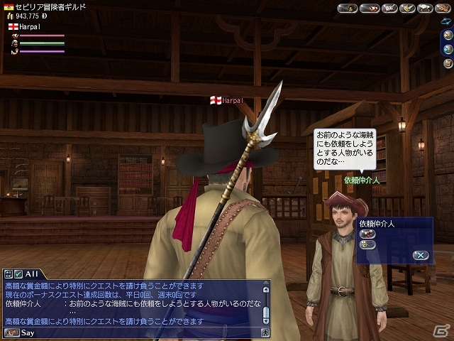 PS3/PC「大航海時代 Online ～Gran Atlas～」本日よりサービス開始！無料プレイ期間をプレゼントするウェルカムバックキャンペーンも開催中の画像8