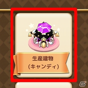 iOS/Android「ロリポップ☆あいらんど」コスメブランド「MISSHA JAPAN」の化粧品がもらえる「ぷるっぷるのつるっつる企画」がスタートの画像3