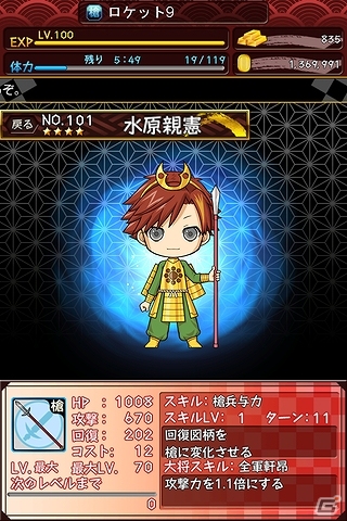 iOS/Android「侍フィーバー」イベント「蒼麗の槍」開催！イベントエリア「突槍の壁」＆ガチャイベント「翠の祭典 汲々究弓」公開の画像3