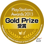 SCEJA、「PlayStation Awards 2013」受賞タイトルを発表―「グランド・セフト・オートV」がPlatinum Prizeを受賞の画像3