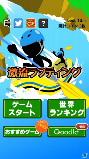 激流に身を任せながらも振り落とされないよう注意！iOS/Android「激流ラフティング」が配信スタートの画像1