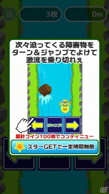 激流に身を任せながらも振り落とされないよう注意！iOS/Android「激流ラフティング」が配信スタートの画像2