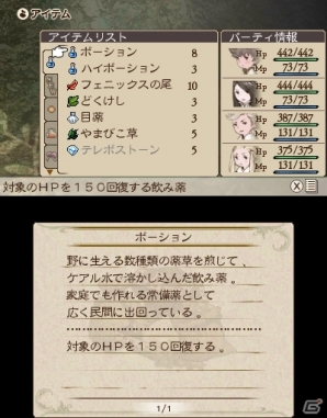 【発売直前特集】すべては“続編のために”3DS「ブレイブリーデフォルト フォーザ・シークウェル」続編に向けた内容が満載のゲーム内容や新システムなどをまとめて紹介！の画像22