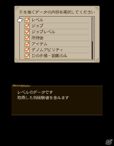 発売直前特集 すべては 続編のために 3ds ブレイブリーデフォルト フォーザ シークウェル 続編に向けた内容が満載のゲーム内容や新システムなどをまとめて紹介 ゲーム情報サイト Gamer 発売直前特集 すべては 続編のために 3ds ブレイブリーデフォルト フォーザ シークウェル 続編に向けた内容が満載のゲーム内容や新システムなどをまとめて紹介 ゲーム情報サイト Gamer