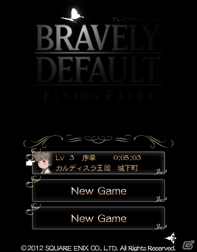 【発売直前特集】すべては“続編のために”3DS「ブレイブリーデフォルト フォーザ・シークウェル」続編に向けた内容が満載のゲーム内容や新システムなどをまとめて紹介！の画像12