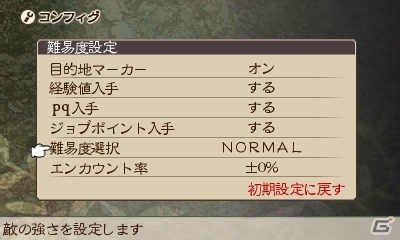 【発売直前特集】すべては“続編のために”3DS「ブレイブリーデフォルト フォーザ・シークウェル」続編に向けた内容が満載のゲーム内容や新システムなどをまとめて紹介！の画像13