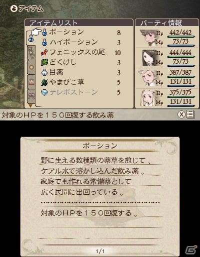 【発売直前特集】すべては“続編のために”3DS「ブレイブリーデフォルト フォーザ・シークウェル」続編に向けた内容が満載のゲーム内容や新システムなどをまとめて紹介！の画像22