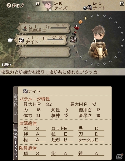 【発売直前特集】すべては“続編のために”3DS「ブレイブリーデフォルト フォーザ・シークウェル」続編に向けた内容が満載のゲーム内容や新システムなどをまとめて紹介！の画像27
