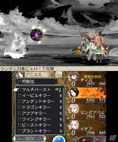 【発売直前特集】すべては“続編のために”3DS「ブレイブリーデフォルト フォーザ・シークウェル」続編に向けた内容が満載のゲーム内容や新システムなどをまとめて紹介！の画像35