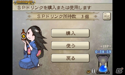 【発売直前特集】すべては“続編のために”3DS「ブレイブリーデフォルト フォーザ・シークウェル」続編に向けた内容が満載のゲーム内容や新システムなどをまとめて紹介！の画像45