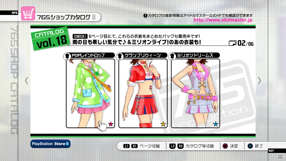 PS3「アイドルマスター2」カタログ第18号のコンテンツを対象としたDLCプライスダウンセール第15弾がスタートの画像2