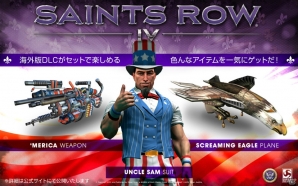 規制なし＆海外版の追加コンテンツがセットになったPC版「セインツロウ IV」が2014年1月23日に発売の画像7