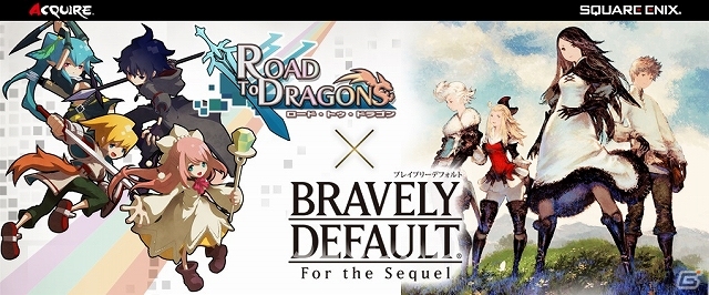 iOS/Android「ロード・トゥ・ドラゴン」と3DS「ブレイブリーデフォルト フォーザ・シークウェル」とのコラボが決定―ソフトが当たる記念企画も実施中の画像1