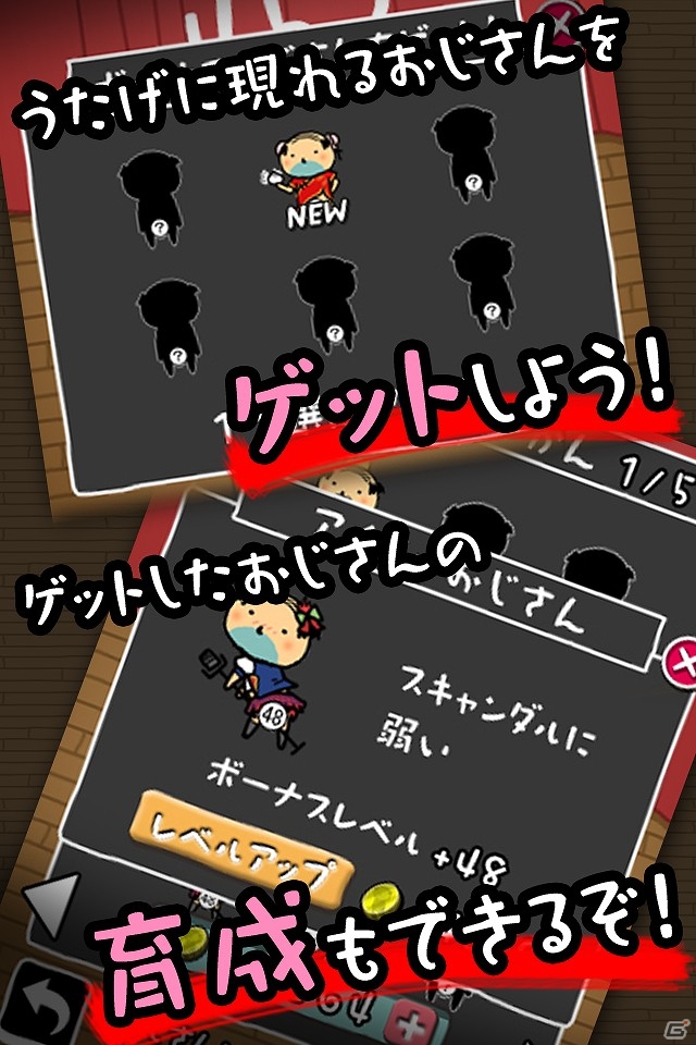 おじさんとの素敵な出会いが待っているアプリ「おじさんのうたげ」iOS版が配信開始の画像3