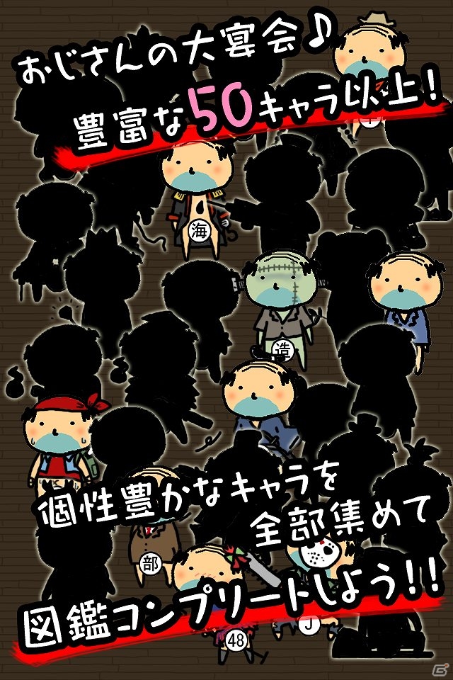 おじさんとの素敵な出会いが待っているアプリ「おじさんのうたげ」iOS版が配信開始の画像4