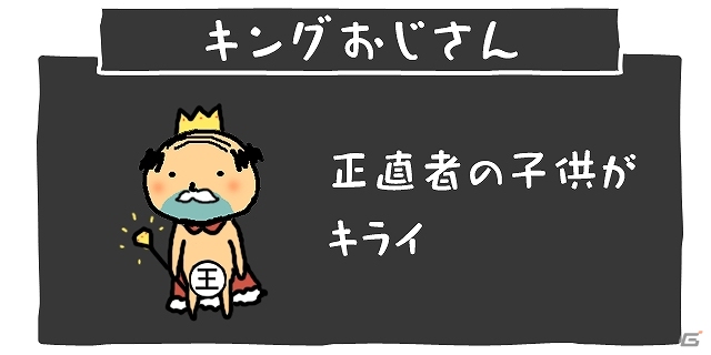 おじさんとの素敵な出会いが待っているアプリ「おじさんのうたげ」iOS版が配信開始の画像7