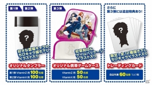 3DS「VitaminX Evolution Plus」＆「VitaminZ Revolution」全国のネットカフェ約100店舗にて「3連続プレゼントキャンペーン」を12月6日より実施の画像2