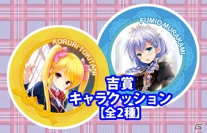 ビッグタペストリーなどを取り揃えた「ガールフレンド（仮）おみくじ」が1月1日より発売―コミックマーケット85での先行販売も決定！の画像3