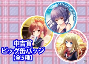 ビッグタペストリーなどを取り揃えた「ガールフレンド（仮）おみくじ」が1月1日より発売―コミックマーケット85での先行販売も決定！の画像4
