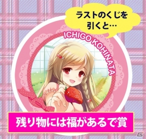 ビッグタペストリーなどを取り揃えた「ガールフレンド（仮）おみくじ」が1月1日より発売―コミックマーケット85での先行販売も決定！の画像8