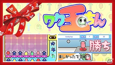 プレイステーションモバイルタイトル「ワク玉チン」「退魔忍法帖～妖怪地獄変～」が期間限定で無料配信開始の画像1