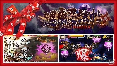 プレイステーションモバイルタイトル「ワク玉チン」「退魔忍法帖～妖怪地獄変～」が期間限定で無料配信開始の画像2