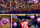 プレイステーションモバイルタイトル「ワク玉チン」「退魔忍法帖～妖怪地獄変～」が期間限定で無料配信開始