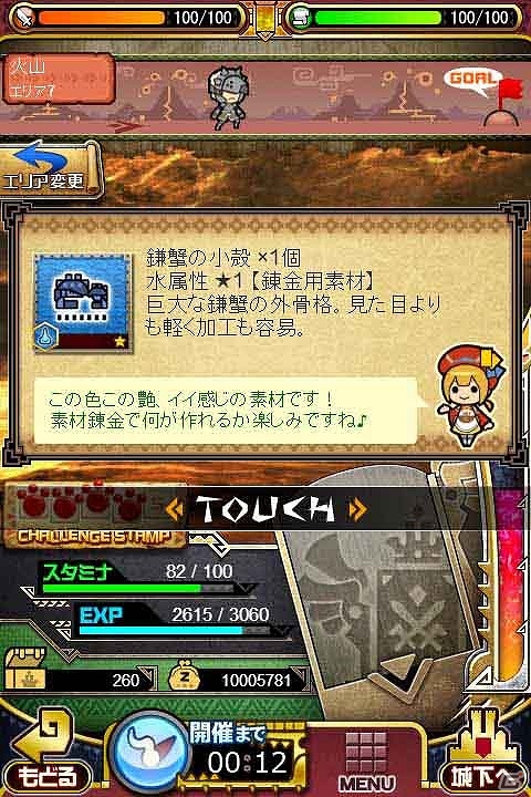 iOS/Android「モンハン 大狩猟クエスト」カードハンターの基本となる「探索クエスト」の攻略情報を公開の画像13