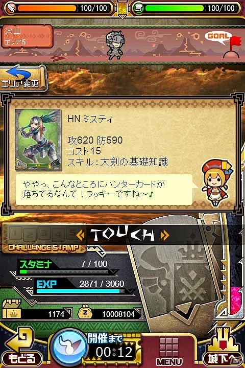 iOS/Android「モンハン 大狩猟クエスト」カードハンターの基本となる「探索クエスト」の攻略情報を公開の画像14