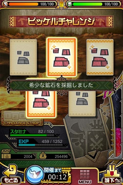 iOS/Android「モンハン 大狩猟クエスト」カードハンターの基本となる「探索クエスト」の攻略情報を公開の画像17