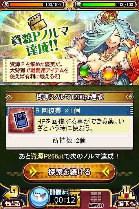 iOS/Android「モンハン 大狩猟クエスト」カードハンターの基本となる「探索クエスト」の攻略情報を公開の画像22