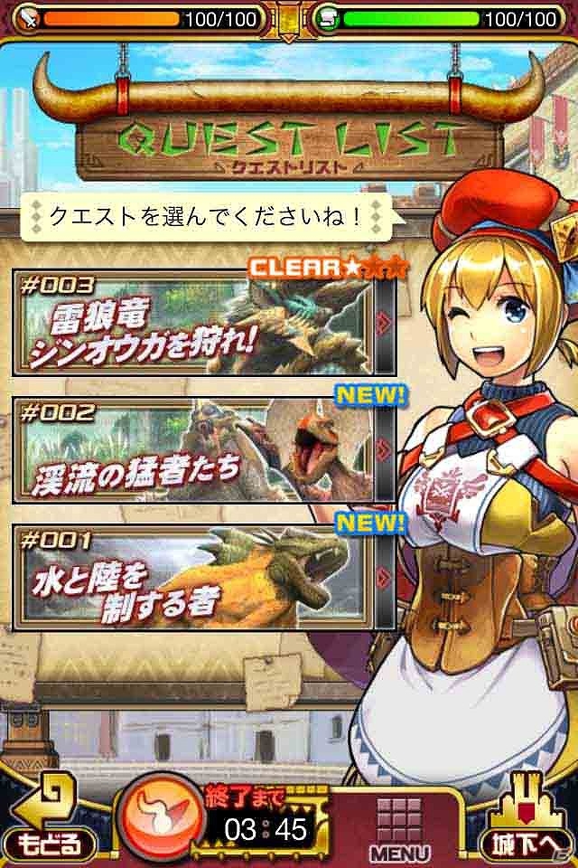 iOS/Android「モンハン 大狩猟クエスト」カードハンターの基本となる「探索クエスト」の攻略情報を公開の画像5