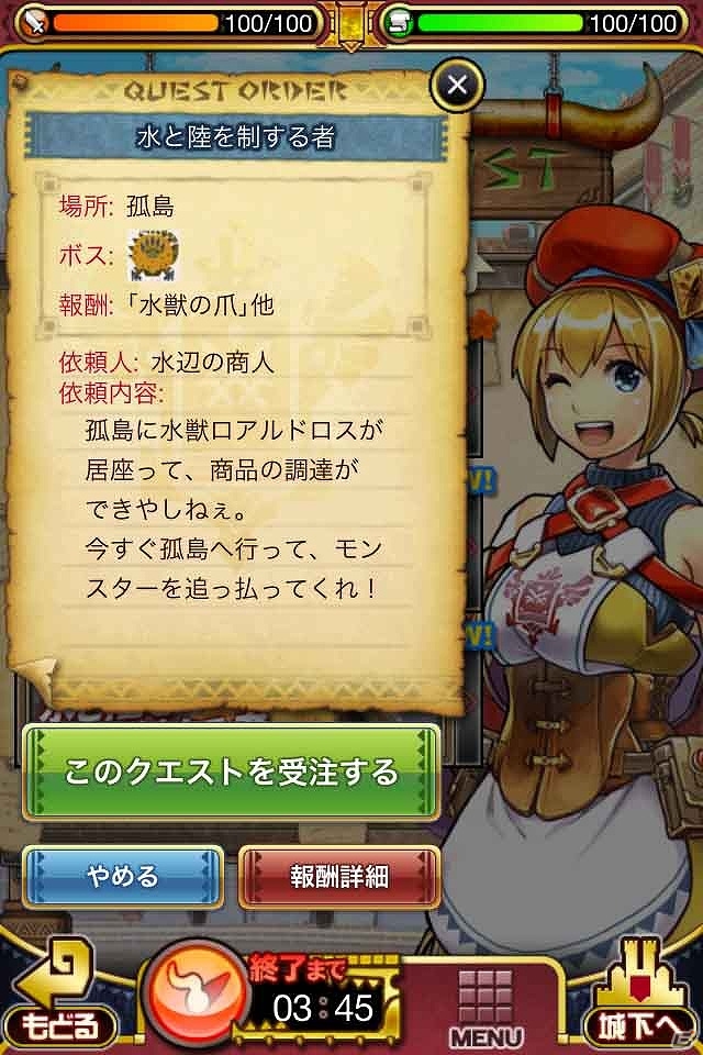 iOS/Android「モンハン 大狩猟クエスト」カードハンターの基本となる「探索クエスト」の攻略情報を公開の画像6