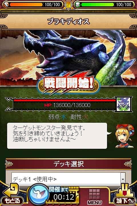 iOS/Android「モンハン 大狩猟クエスト」カードハンターの基本となる「探索クエスト」の攻略情報を公開の画像9