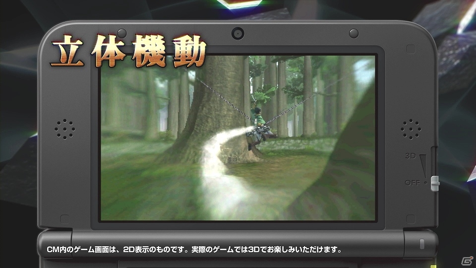 3DS「進撃の巨人～人類最後の翼～」公式サイトにてエレンやミカサのセリフと共にゲームを紹介しているCM映像が公開の画像2