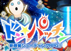 iOS/Android「ドン★パッチン」累計10万ダウンロード突破！合計10万メダルが手に入るキャンペーンを実施