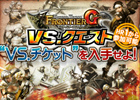 PS3「モンスターハンター フロンティアG」新イベント「家具屋とドクドク怪鳥」がスタート！10大イベント狩猟解禁祭も開催中