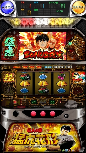 「巨人の星 猛虎花形」の熱い演出＆声優陣のボイスなども満載！iOS/Android「激Jパチスロ 巨人の星 猛虎花形」12月16日に配信決定の画像2