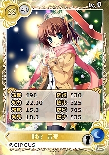 PC「メガミエンゲイジ!」CIRCUSの「D.C.」シリーズより朝倉音夢がクリスマス限定描き下ろしカードになって登場!初心者にうれしい4大特典も実施の画像2
