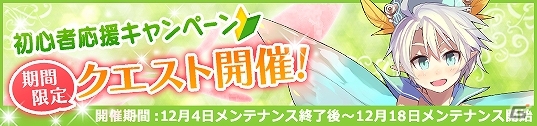 PC「メガミエンゲイジ！」CIRCUSの「D.C.」シリーズより朝倉音夢がクリスマス限定描き下ろしカードになって登場！初心者にうれしい4大特典も実施の画像6