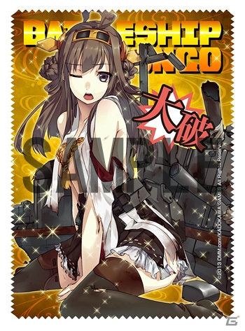 「艦隊これくしょん -艦これ-」金剛型戦艦、第六駆逐隊それぞれの艦娘クリーナークロスを4枚セットにした「着せ替えシザーバッグ大破ver」の発売が決定！の画像3