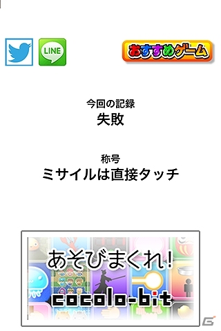天罰で悪人を倒していくワラワラゲーム！iOS/Android「オレ、神ッ！！」が配信スタートの画像4