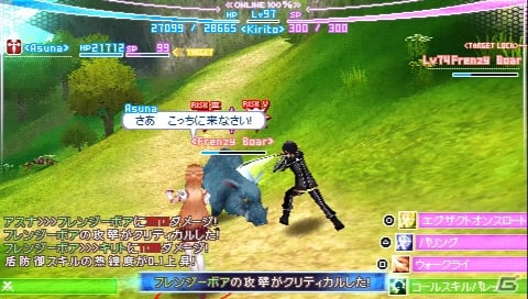 PS Vita「ソードアート・オンライン ―ホロウ・フラグメント―」パートナーと一緒に擬似的に8人で楽しめるマルチプレイが登場！キャラクター目線で楽しめる主観モードもの画像11