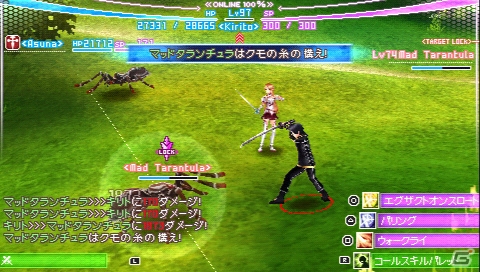 PS Vita「ソードアート・オンライン ―ホロウ・フラグメント―」パートナーと一緒に擬似的に8人で楽しめるマルチプレイが登場！キャラクター目線で楽しめる主観モードもの画像12