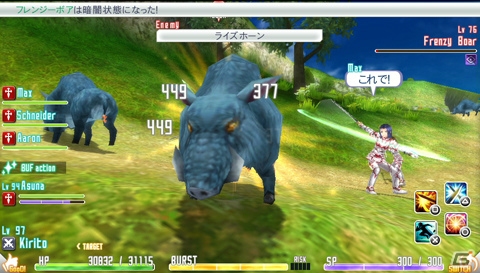 PS Vita「ソードアート・オンライン ―ホロウ・フラグメント―」パートナーと一緒に擬似的に8人で楽しめるマルチプレイが登場！キャラクター目線で楽しめる主観モードもの画像27