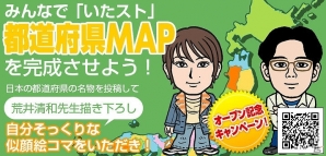 「いただきストリート for au～つながるボード大陸！～」auスマートパスにて配信開始！「秘密結社 鷹の爪」とのコラボなど配信記念2大キャンペーンも実施の画像7
