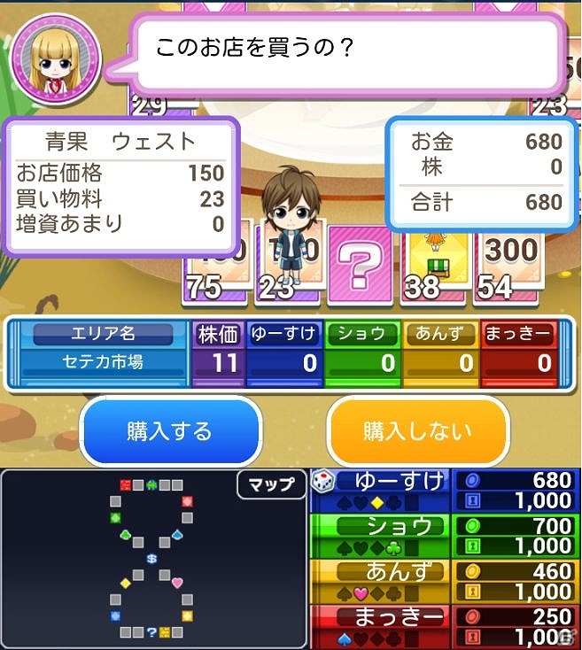 「いただきストリート for au～つながるボード大陸！～」auスマートパスにて配信開始！「秘密結社 鷹の爪」とのコラボなど配信記念2大キャンペーンも実施の画像1